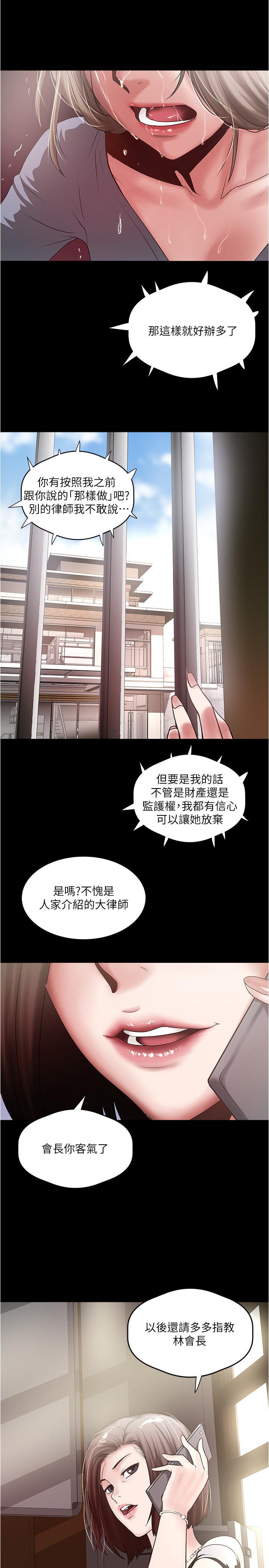 下女,初希[抖漫]韩漫全集-下女,初希-第85話-反擊的序章无删减无遮挡章节图片 