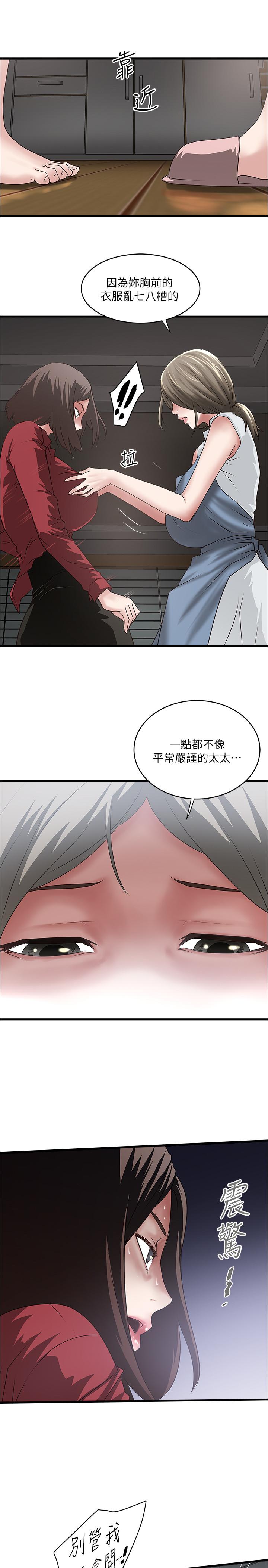 下女,初希[抖漫]韩漫全集-下女,初希-第85話-反擊的序章无删减无遮挡章节图片 