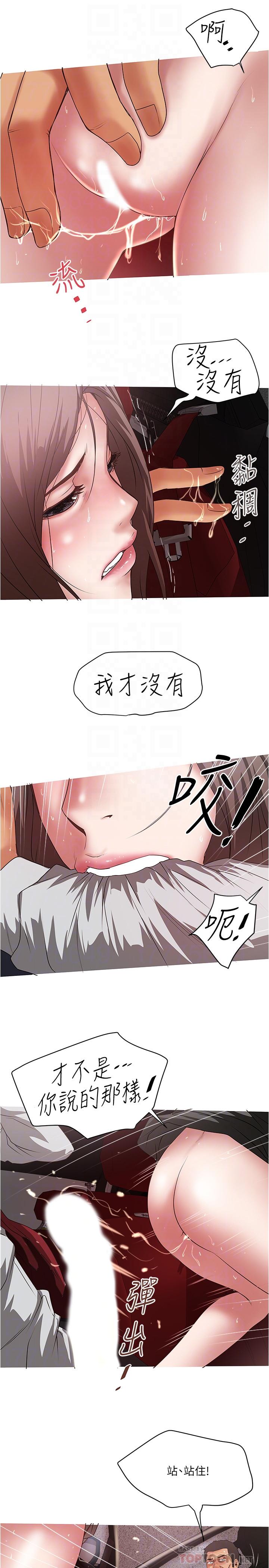 下女,初希[抖漫]韩漫全集-下女,初希-第85話-反擊的序章无删减无遮挡章节图片 
