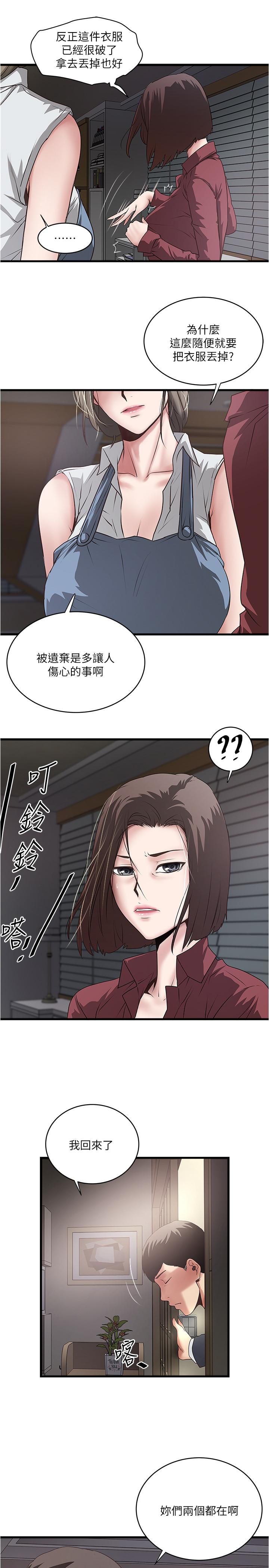 下女,初希[抖漫]韩漫全集-下女,初希-第85話-反擊的序章无删减无遮挡章节图片 
