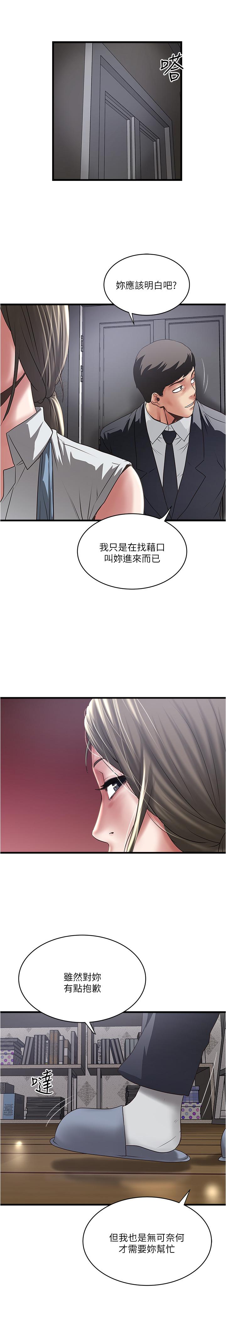 下女,初希[抖漫]韩漫全集-下女,初希-第85話-反擊的序章无删减无遮挡章节图片 