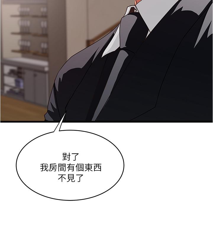 下女,初希[抖漫]韩漫全集-下女,初希-第85話-反擊的序章无删减无遮挡章节图片 