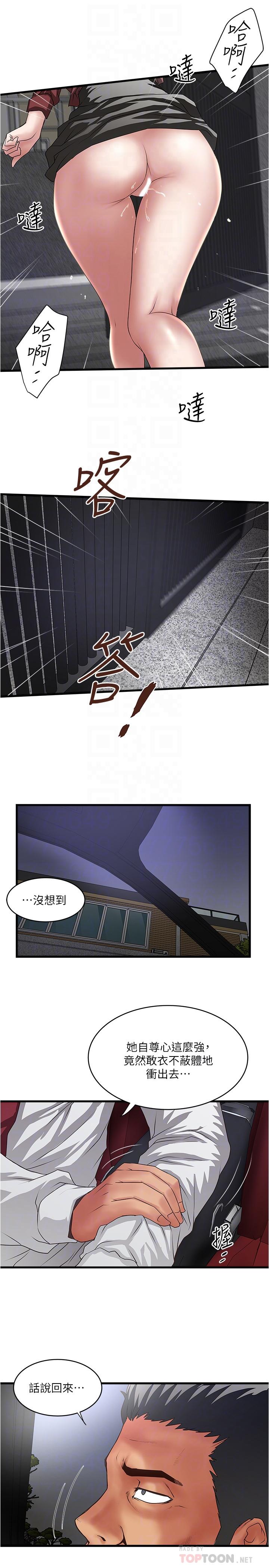 下女,初希[抖漫]韩漫全集-下女,初希-第85話-反擊的序章无删减无遮挡章节图片 