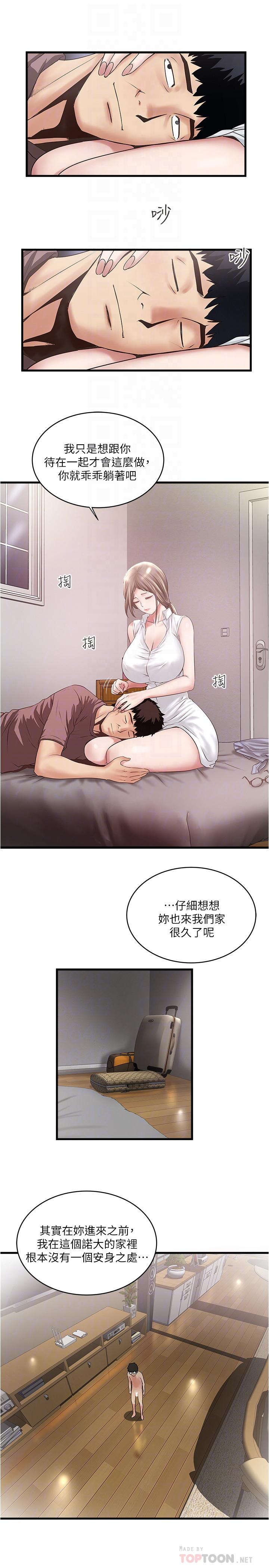 下女,初希[抖漫]韩漫全集-下女,初希-第85話-反擊的序章无删减无遮挡章节图片 