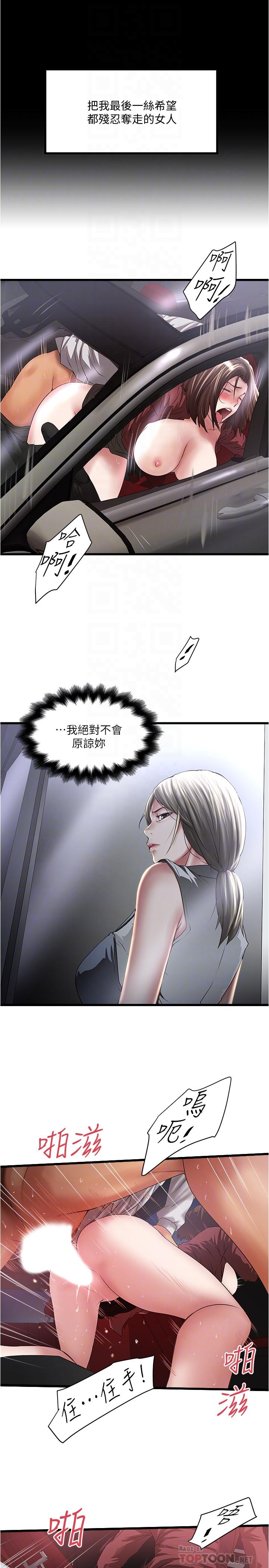 下女,初希[抖漫]韩漫全集-下女,初希-第85話-反擊的序章无删减无遮挡章节图片 