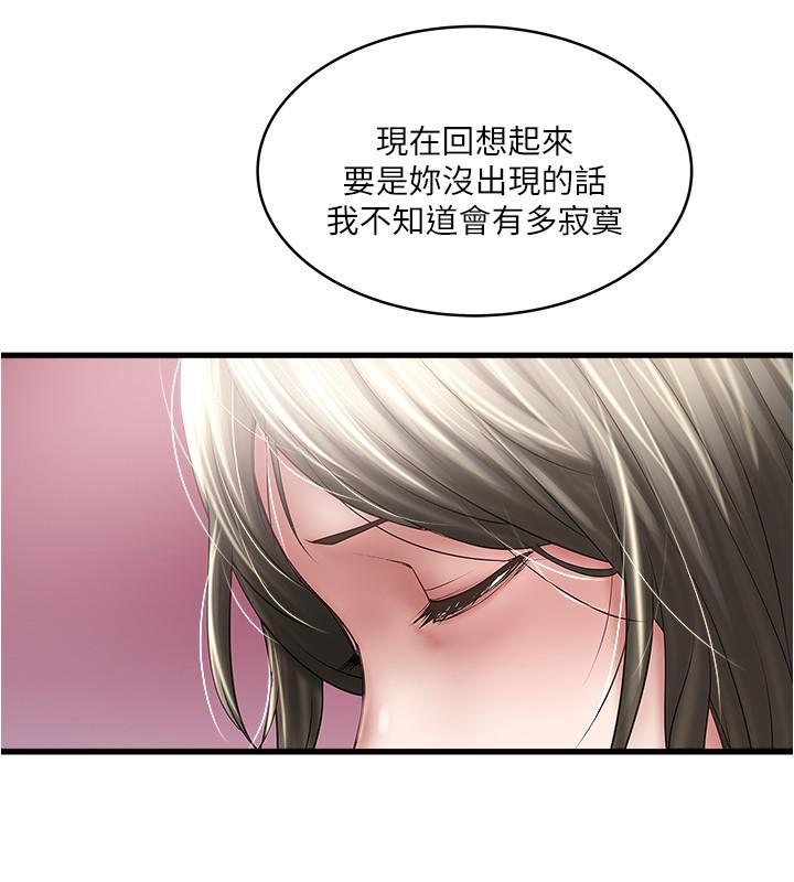 下女,初希[抖漫]韩漫全集-下女,初希-第85話-反擊的序章无删减无遮挡章节图片 