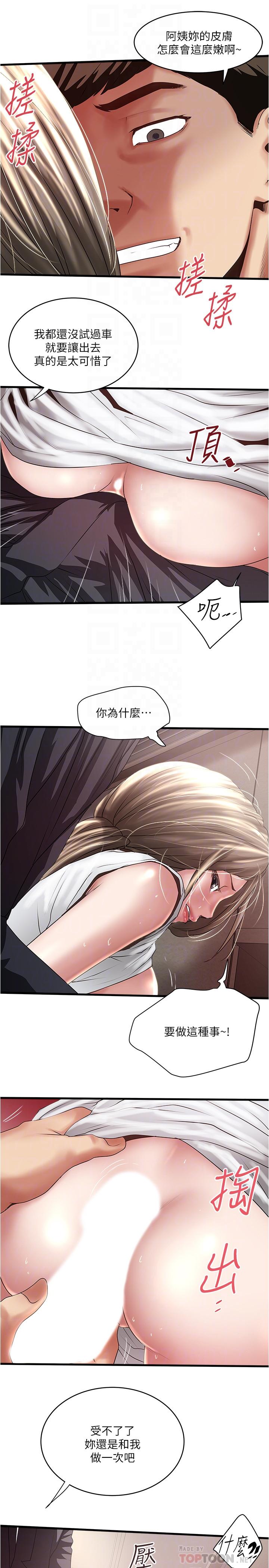 下女,初希[抖漫]韩漫全集-下女,初希-第86話-阿姨，一次就好无删减无遮挡章节图片 