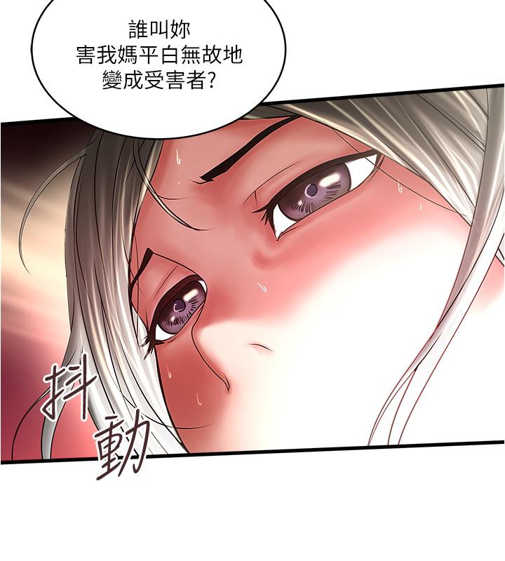 下女,初希[抖漫]韩漫全集-下女,初希-第86話-阿姨，一次就好无删减无遮挡章节图片 