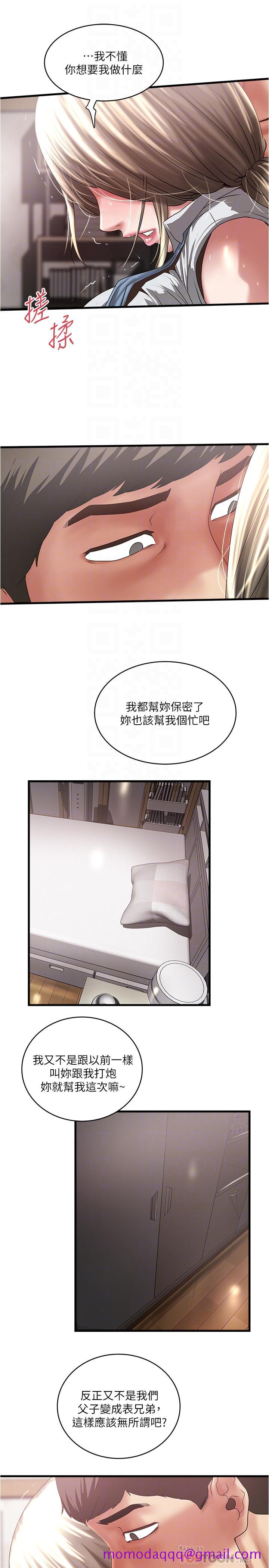 下女,初希[抖漫]韩漫全集-下女,初希-第86話-阿姨，一次就好无删减无遮挡章节图片 