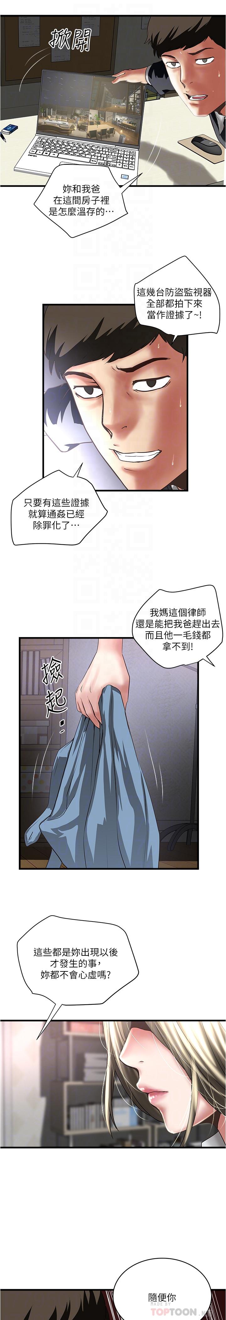 下女,初希[抖漫]韩漫全集-下女,初希-第86話-阿姨，一次就好无删减无遮挡章节图片 
