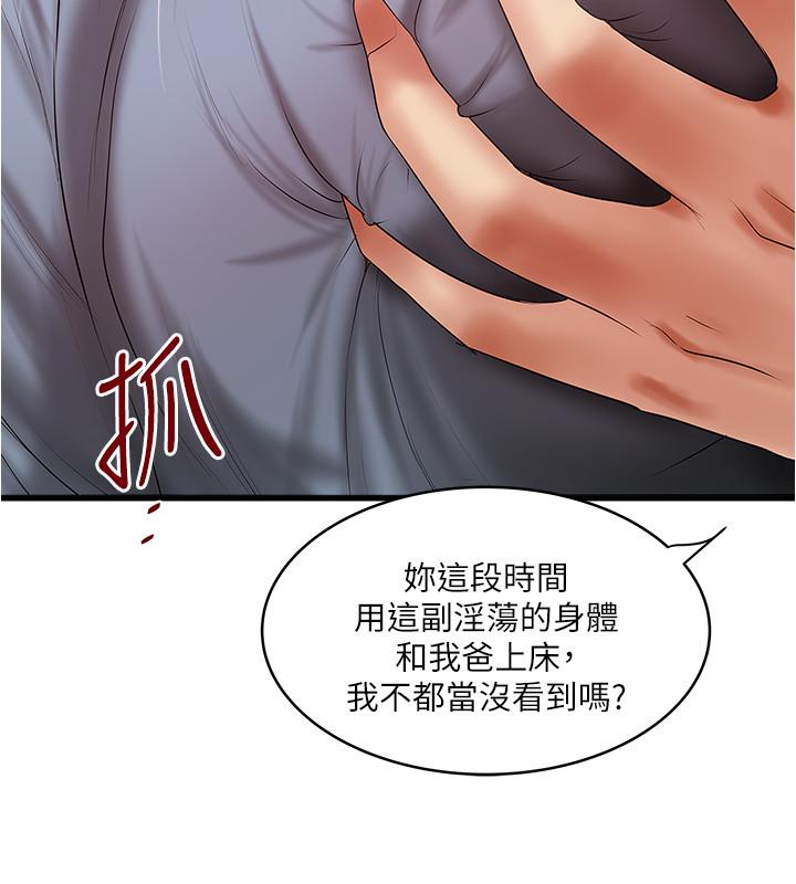 下女,初希[抖漫]韩漫全集-下女,初希-第86話-阿姨，一次就好无删减无遮挡章节图片 