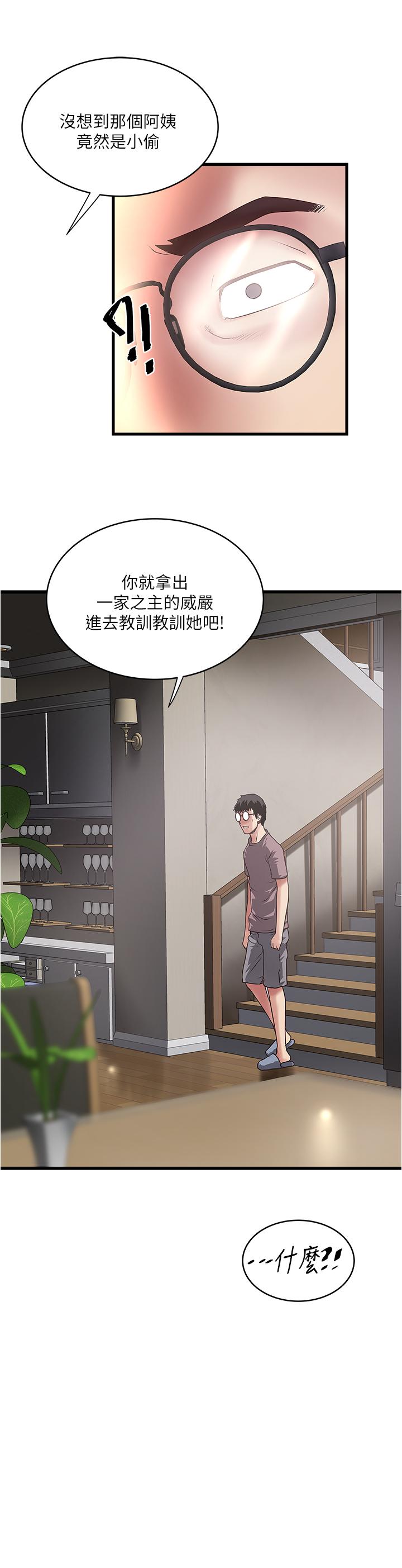 下女,初希[抖漫]韩漫全集-下女,初希-第86話-阿姨，一次就好无删减无遮挡章节图片 