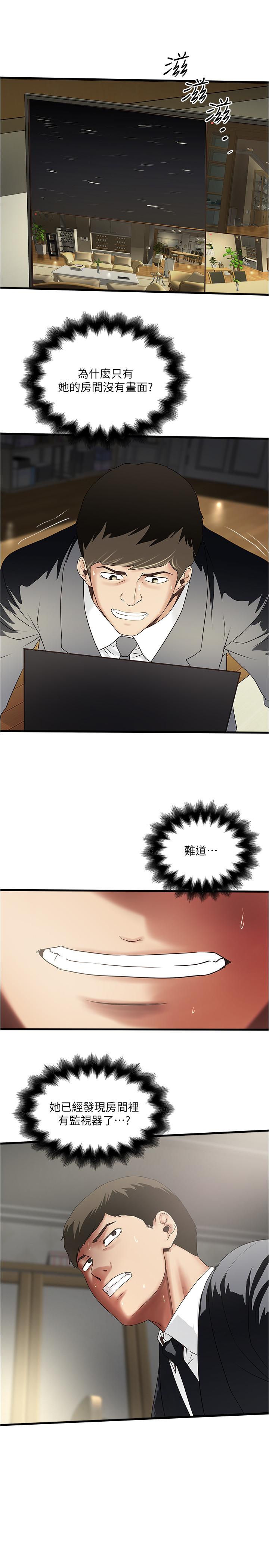 下女,初希[抖漫]韩漫全集-下女,初希-第86話-阿姨，一次就好无删减无遮挡章节图片 