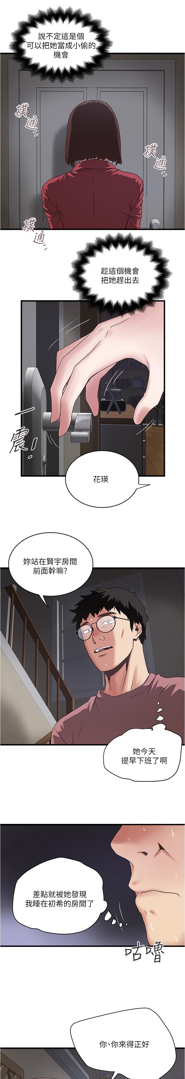 下女,初希[抖漫]韩漫全集-下女,初希-第86話-阿姨，一次就好无删减无遮挡章节图片 