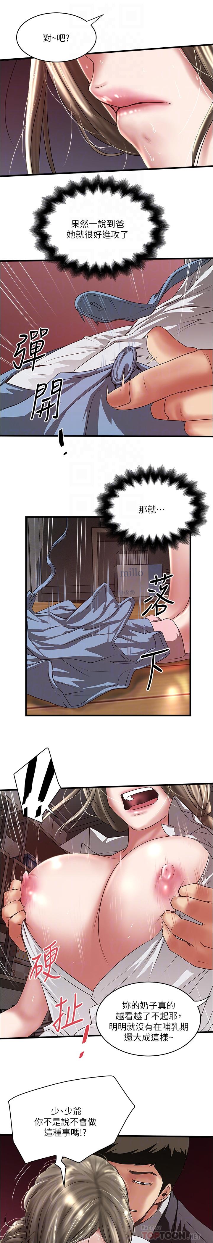 下女,初希[抖漫]韩漫全集-下女,初希-第86話-阿姨，一次就好无删减无遮挡章节图片 