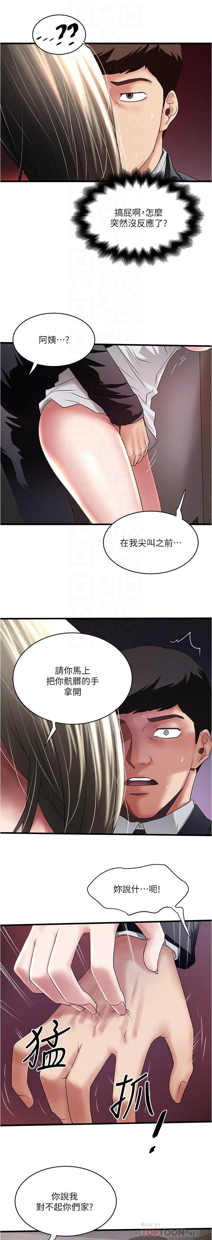 下女,初希[抖漫]韩漫全集-下女,初希-第86話-阿姨，一次就好无删减无遮挡章节图片 