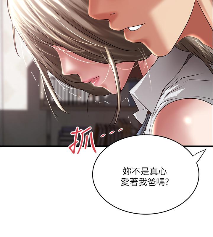 下女,初希[抖漫]韩漫全集-下女,初希-第86話-阿姨，一次就好无删减无遮挡章节图片 