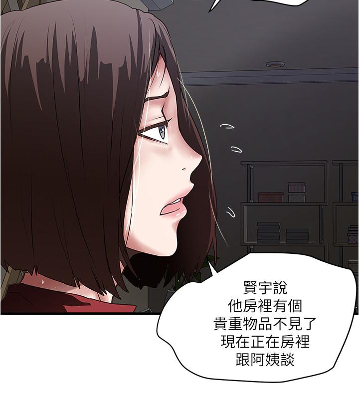 下女,初希[抖漫]韩漫全集-下女,初希-第86話-阿姨，一次就好无删减无遮挡章节图片 