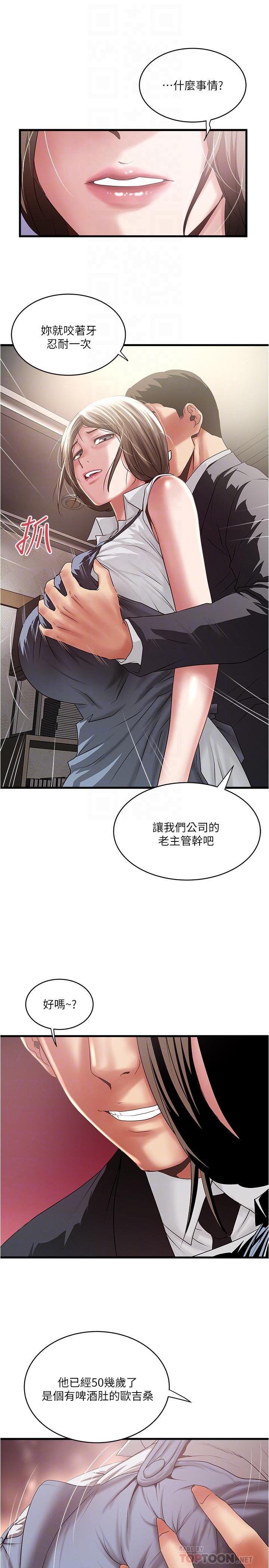 下女,初希[抖漫]韩漫全集-下女,初希-第86話-阿姨，一次就好无删减无遮挡章节图片 