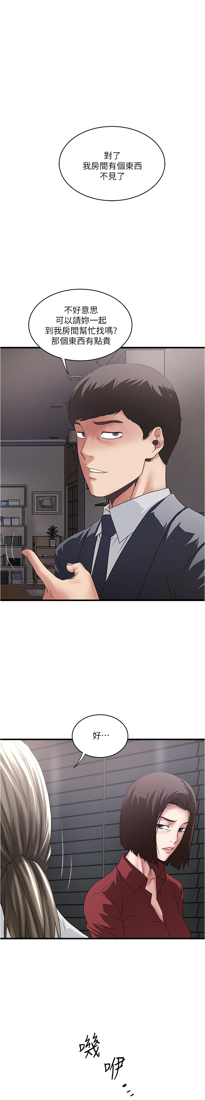下女,初希[抖漫]韩漫全集-下女,初希-第86話-阿姨，一次就好无删减无遮挡章节图片 