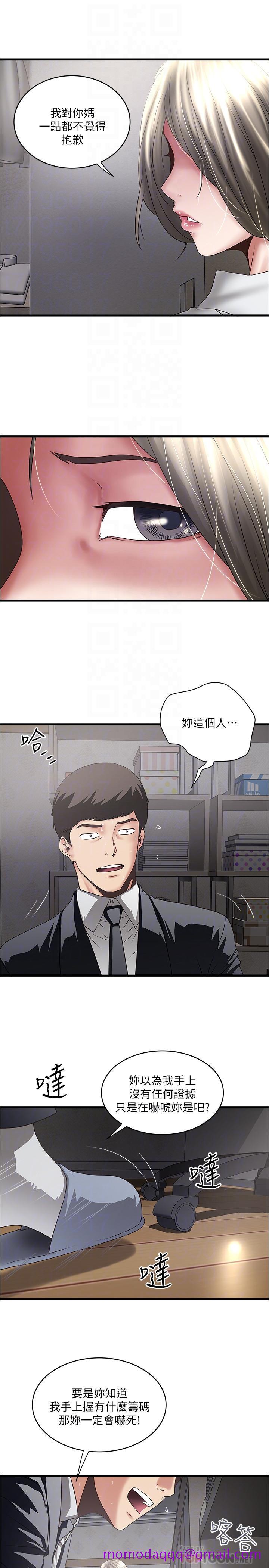 下女,初希[抖漫]韩漫全集-下女,初希-第86話-阿姨，一次就好无删减无遮挡章节图片 