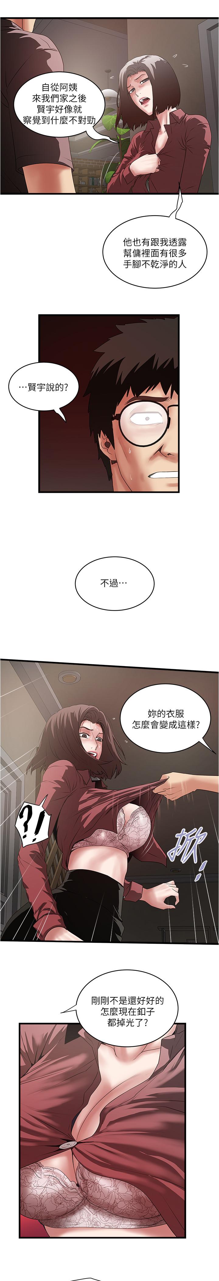 下女,初希[抖漫]韩漫全集-下女,初希-第87話-老公的身體檢查和兒子的背叛无删减无遮挡章节图片 