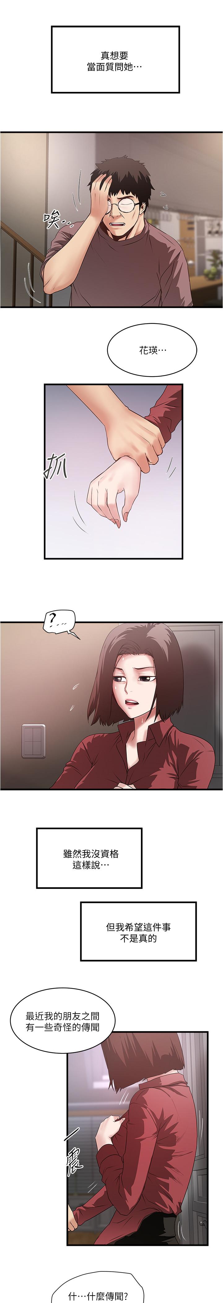 下女,初希[抖漫]韩漫全集-下女,初希-第87話-老公的身體檢查和兒子的背叛无删减无遮挡章节图片 