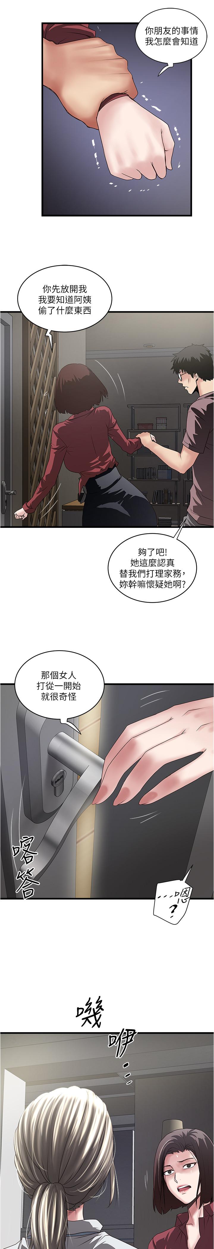 下女,初希[抖漫]韩漫全集-下女,初希-第87話-老公的身體檢查和兒子的背叛无删减无遮挡章节图片 