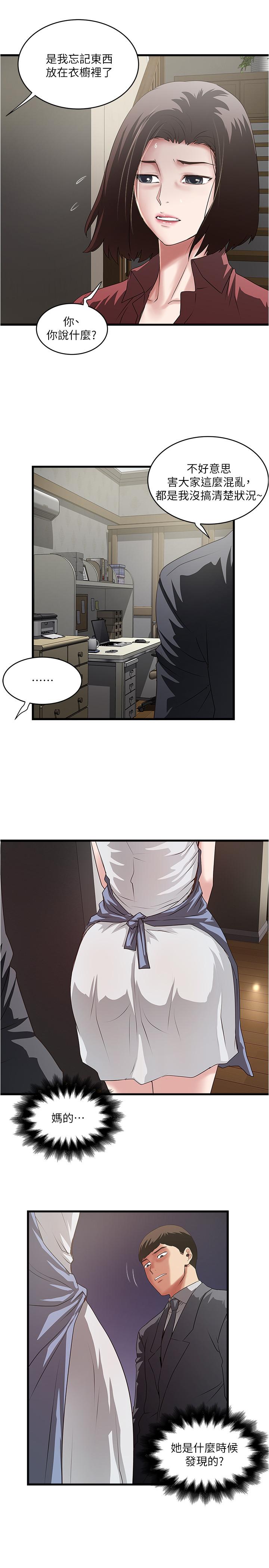 下女,初希[抖漫]韩漫全集-下女,初希-第87話-老公的身體檢查和兒子的背叛无删减无遮挡章节图片 