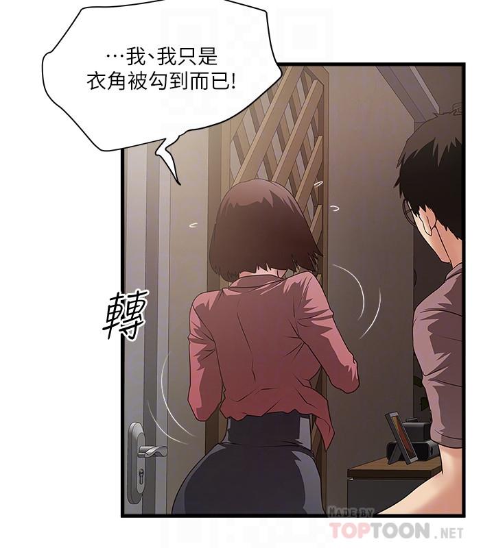 下女,初希[抖漫]韩漫全集-下女,初希-第87話-老公的身體檢查和兒子的背叛无删减无遮挡章节图片 
