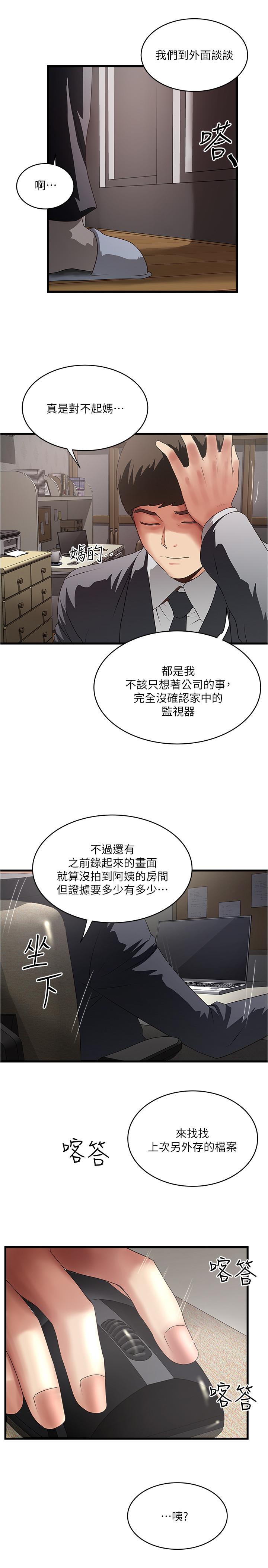 下女,初希[抖漫]韩漫全集-下女,初希-第87話-老公的身體檢查和兒子的背叛无删减无遮挡章节图片 