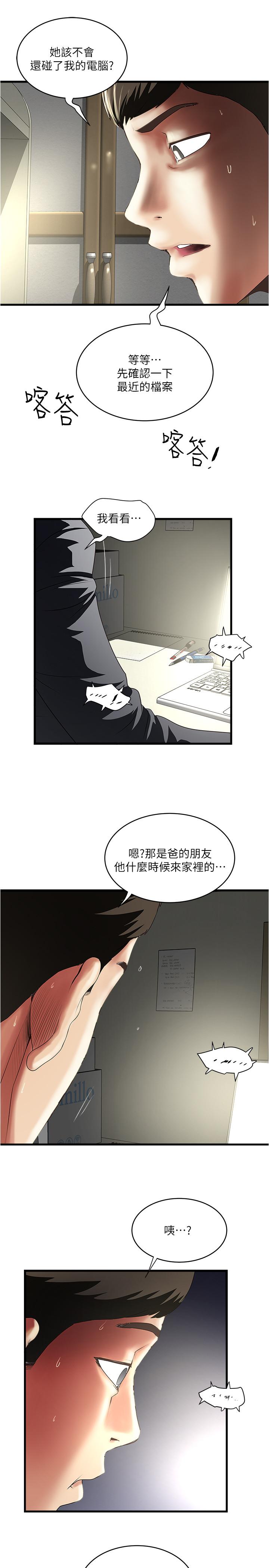 下女,初希[抖漫]韩漫全集-下女,初希-第87話-老公的身體檢查和兒子的背叛无删减无遮挡章节图片 