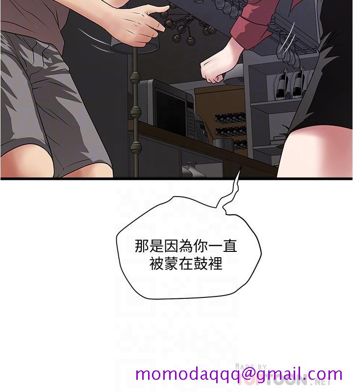 下女,初希[抖漫]韩漫全集-下女,初希-第87話-老公的身體檢查和兒子的背叛无删减无遮挡章节图片 
