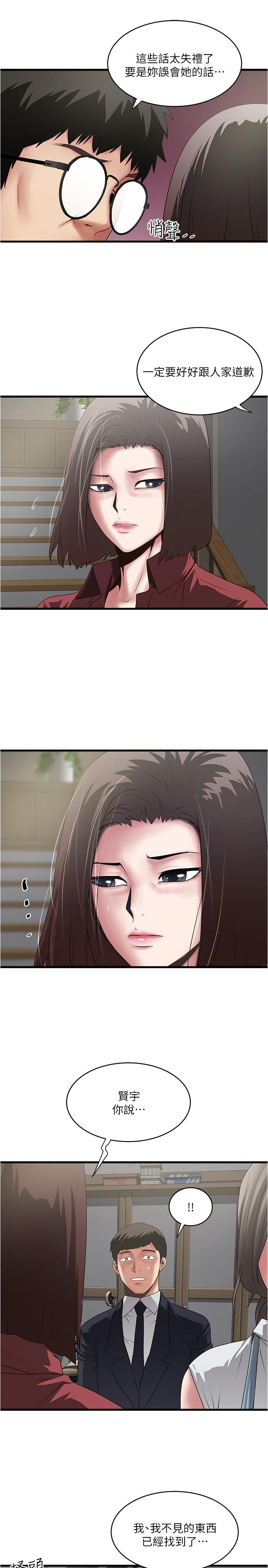 下女,初希[抖漫]韩漫全集-下女,初希-第87話-老公的身體檢查和兒子的背叛无删减无遮挡章节图片 