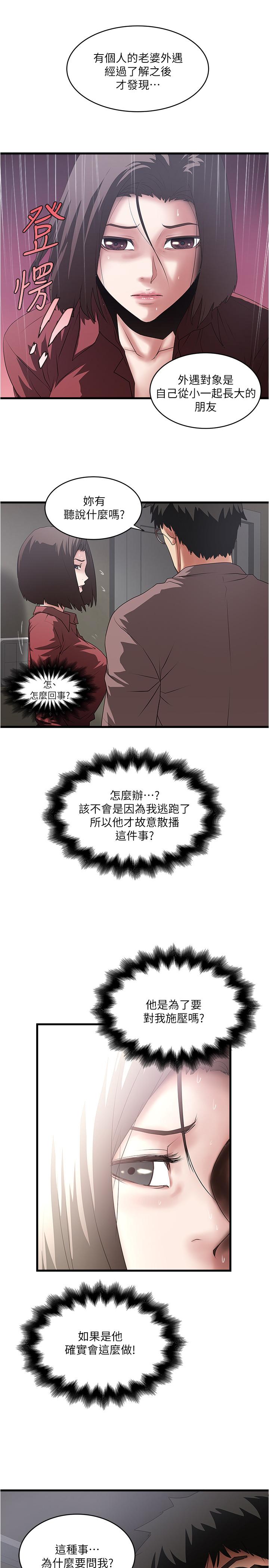 下女,初希[抖漫]韩漫全集-下女,初希-第87話-老公的身體檢查和兒子的背叛无删减无遮挡章节图片 