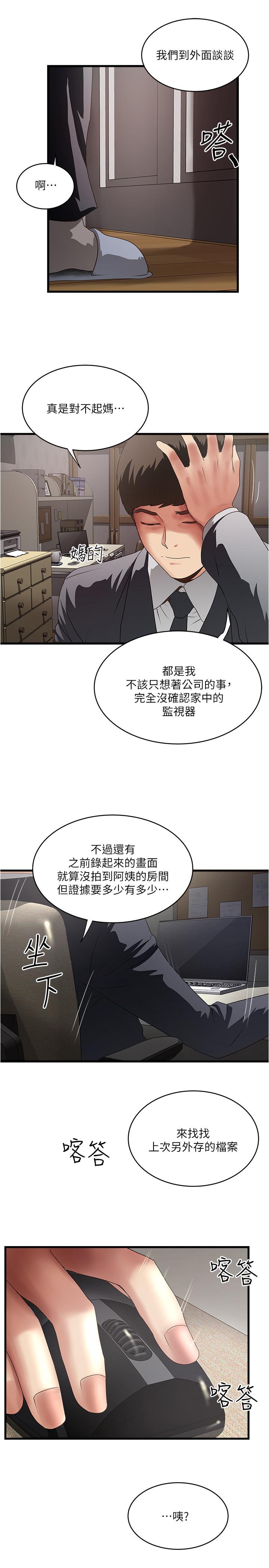 下女,初希[抖漫]韩漫全集-下女,初希-第88話-老婆懷孕了无删减无遮挡章节图片 