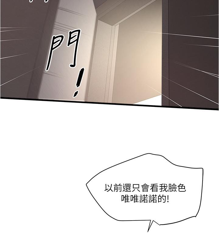 下女,初希[抖漫]韩漫全集-下女,初希-第88話-老婆懷孕了无删减无遮挡章节图片 