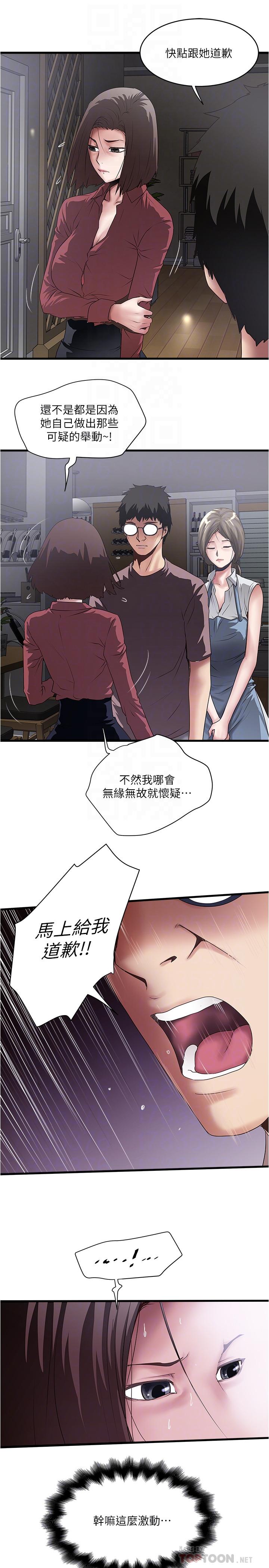下女,初希[抖漫]韩漫全集-下女,初希-第88話-老婆懷孕了无删减无遮挡章节图片 