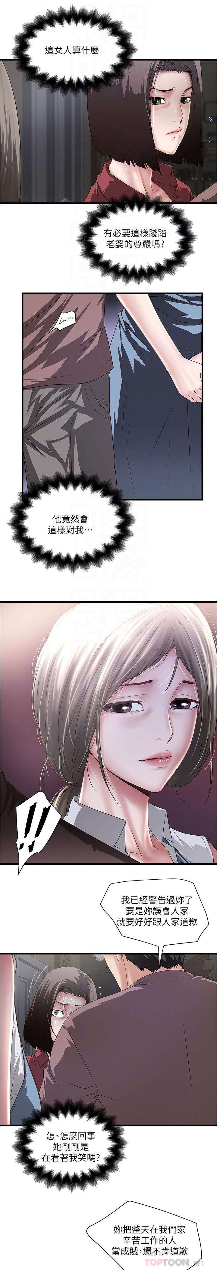 下女,初希[抖漫]韩漫全集-下女,初希-第88話-老婆懷孕了无删减无遮挡章节图片 
