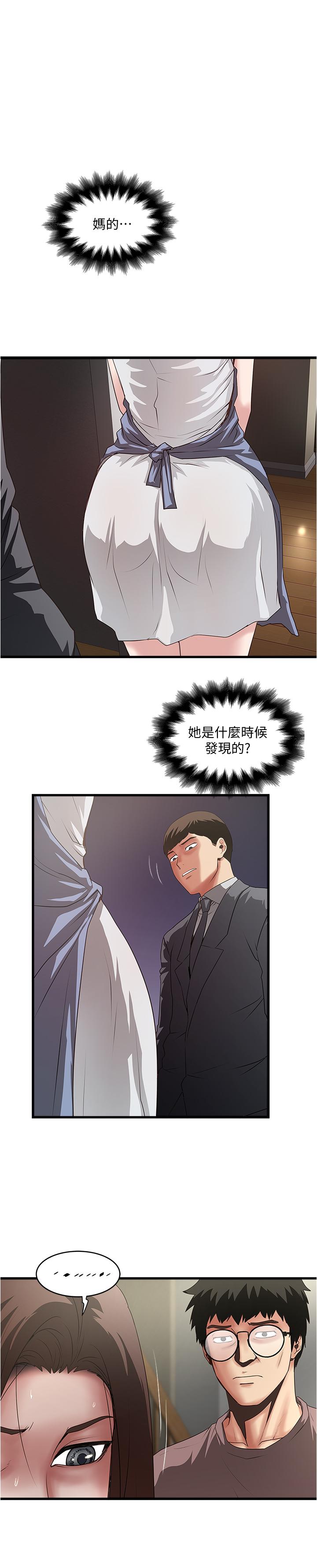 下女,初希[抖漫]韩漫全集-下女,初希-第88話-老婆懷孕了无删减无遮挡章节图片 