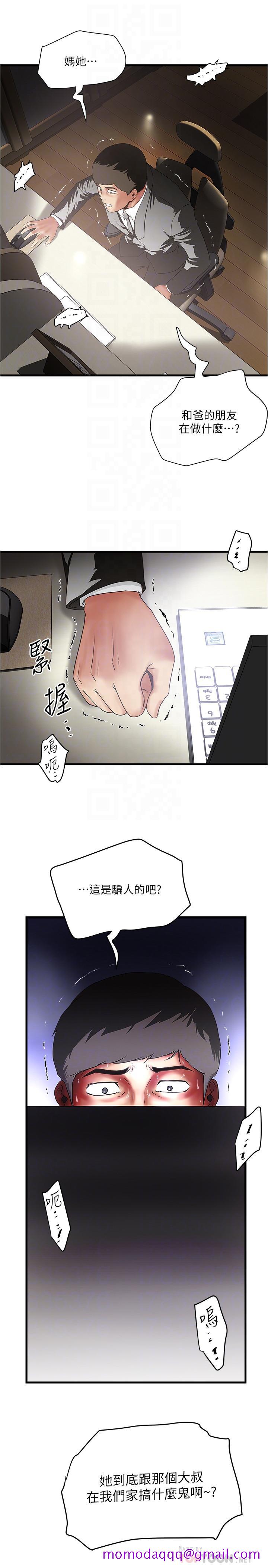 下女,初希[抖漫]韩漫全集-下女,初希-第88話-老婆懷孕了无删减无遮挡章节图片 