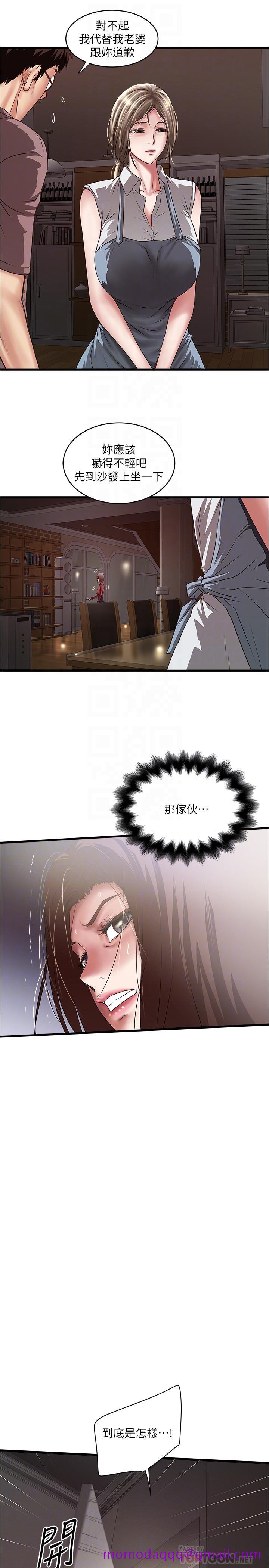 下女,初希[抖漫]韩漫全集-下女,初希-第88話-老婆懷孕了无删减无遮挡章节图片 