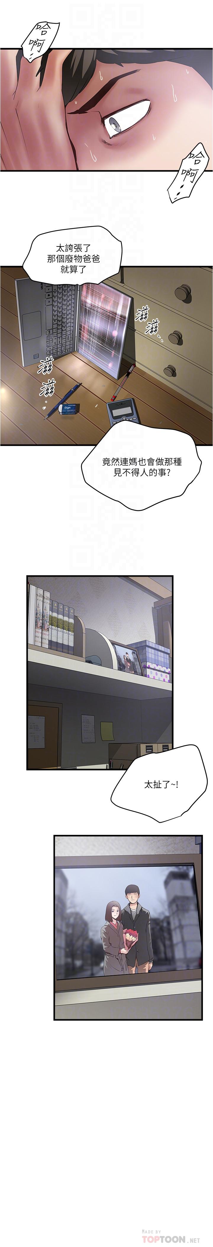 下女,初希[抖漫]韩漫全集-下女,初希-第88話-老婆懷孕了无删减无遮挡章节图片 