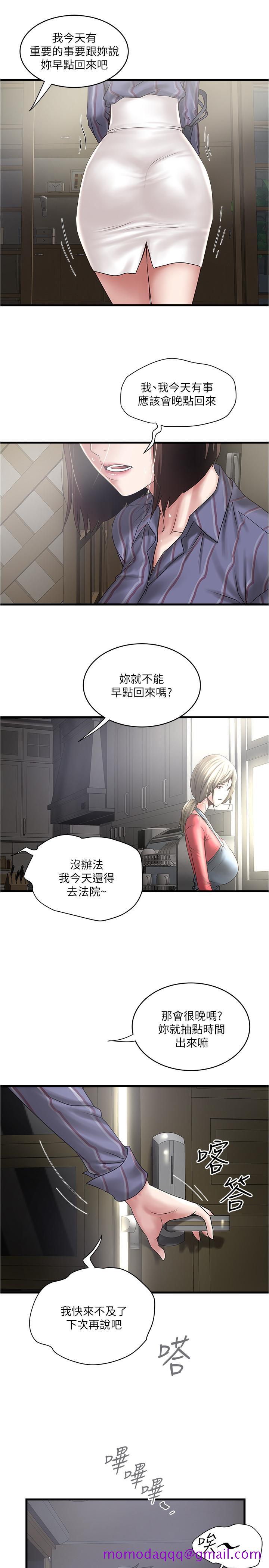 下女,初希[抖漫]韩漫全集-下女,初希-第88話-老婆懷孕了无删减无遮挡章节图片 