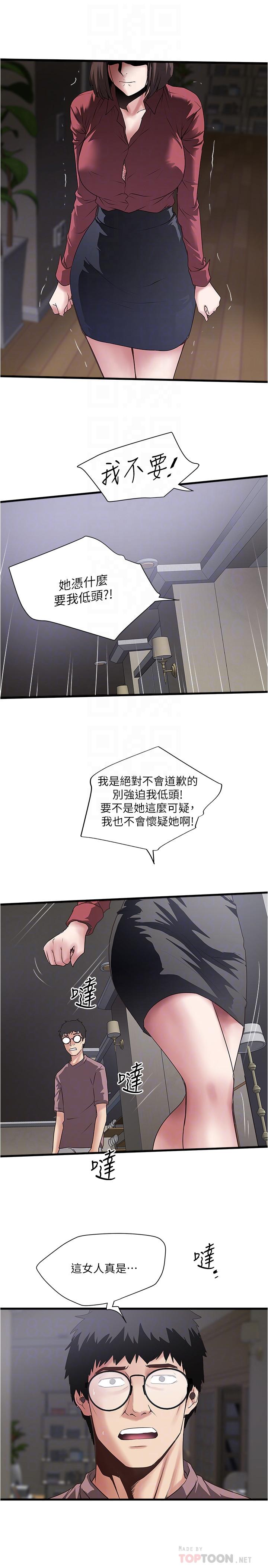 下女,初希[抖漫]韩漫全集-下女,初希-第88話-老婆懷孕了无删减无遮挡章节图片 