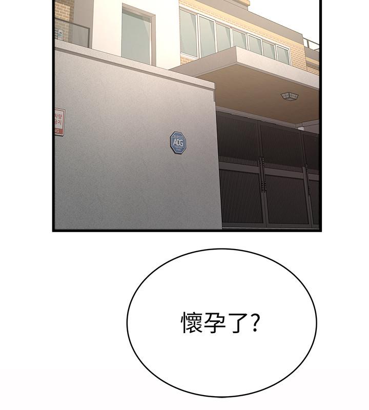 下女,初希[抖漫]韩漫全集-下女,初希-第89話-罪孽深重的女人就該接受懲罰无删减无遮挡章节图片 