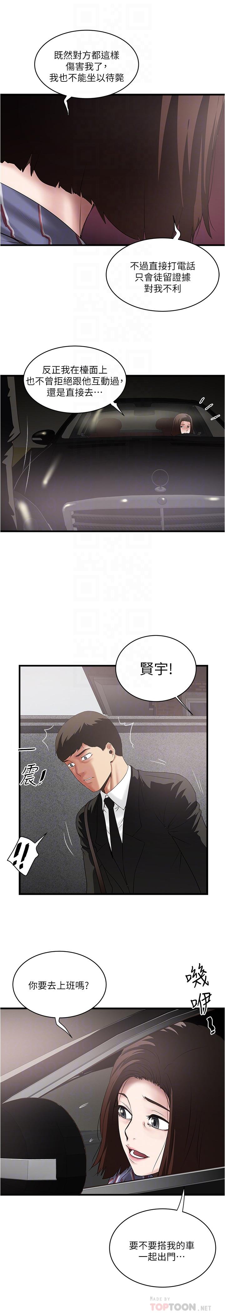下女,初希[抖漫]韩漫全集-下女,初希-第89話-罪孽深重的女人就該接受懲罰无删减无遮挡章节图片 