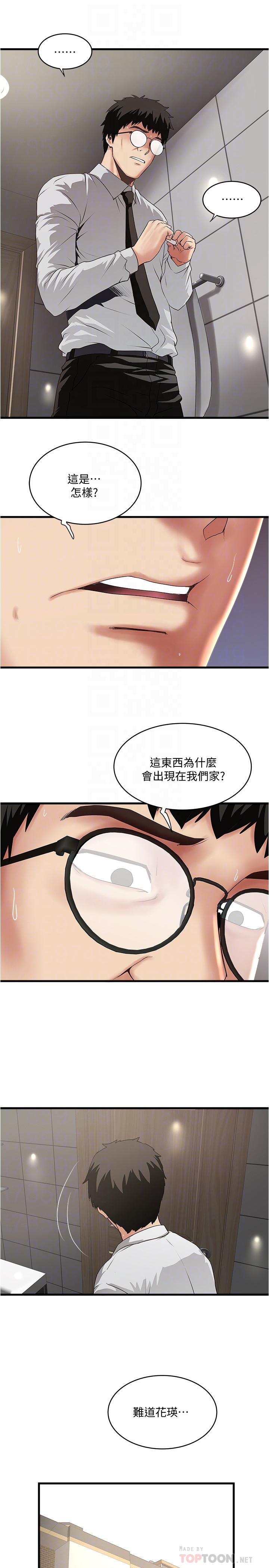 下女,初希[抖漫]韩漫全集-下女,初希-第89話-罪孽深重的女人就該接受懲罰无删减无遮挡章节图片 