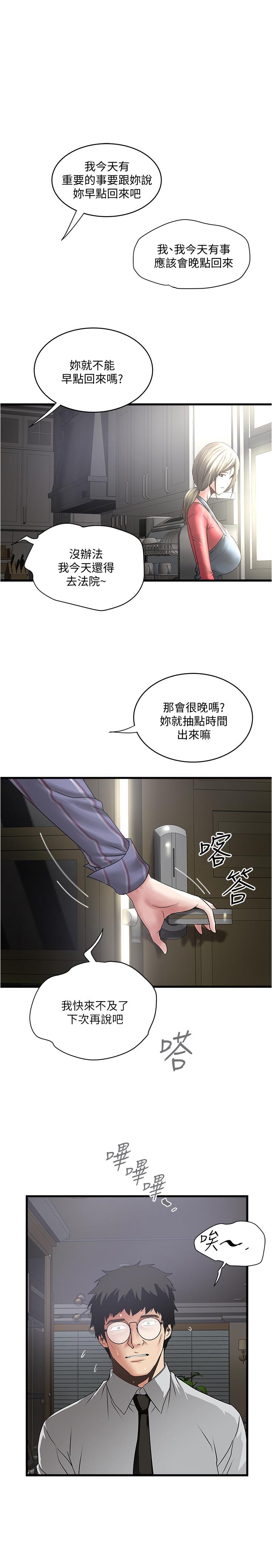 下女,初希[抖漫]韩漫全集-下女,初希-第89話-罪孽深重的女人就該接受懲罰无删减无遮挡章节图片 