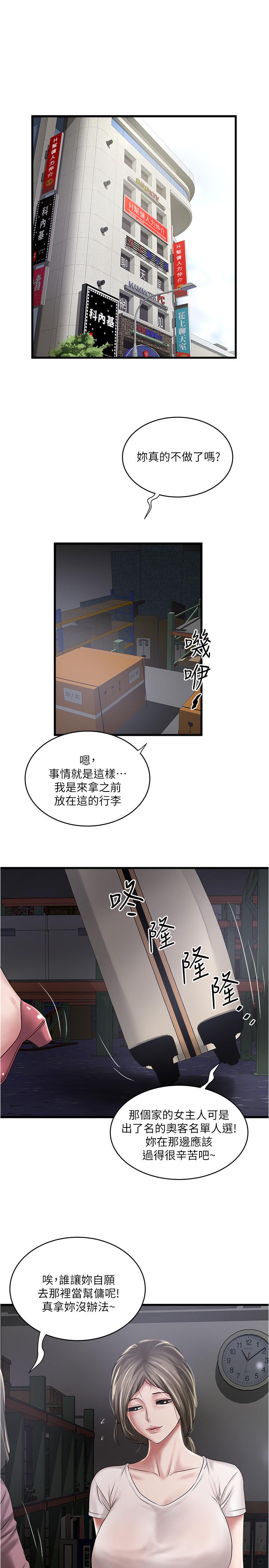下女,初希[抖漫]韩漫全集-下女,初希-第89話-罪孽深重的女人就該接受懲罰无删减无遮挡章节图片 